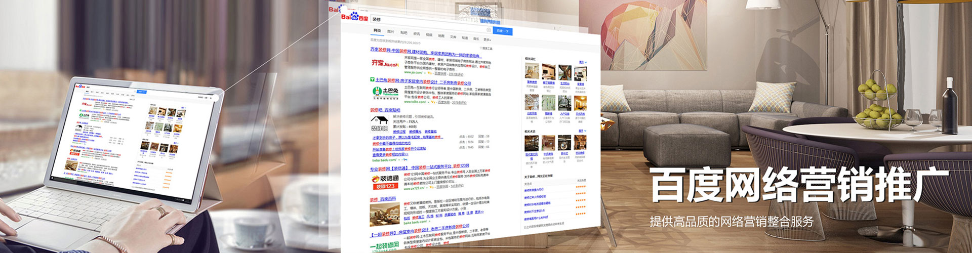 郎溪百度推广托管